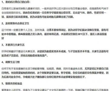 ​怀孕注意吃什么食物好(怀孕初期禁忌哪些食物)