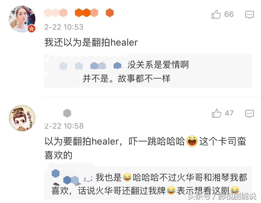 刘烨林依晨出演心理爱情剧《治愈者》，网友：看阵容就很期待