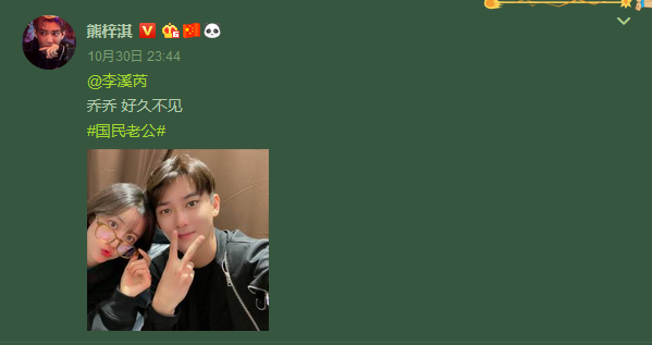 熊梓淇李溪芮亲密合影公开恋情，却被质疑是假的，两个细节有疑点