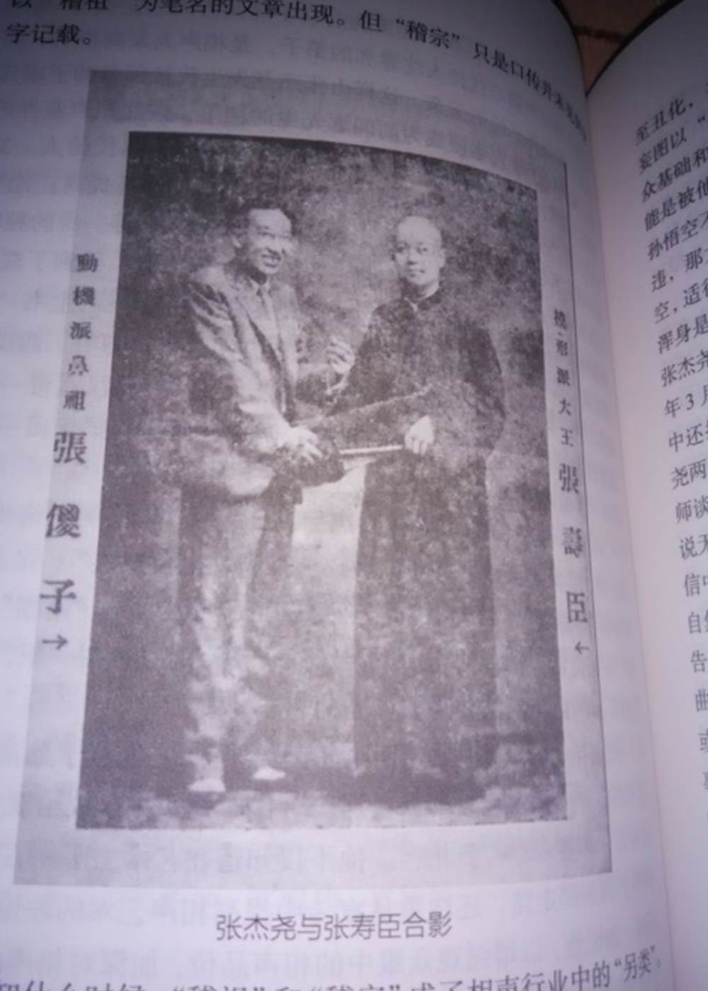 没有师承的相声艺人，为什么叫“海青”