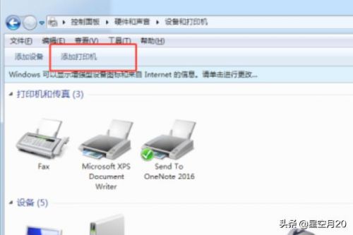 打印机驱动怎么安装?打印机驱动在电脑哪里找-第1张图片-