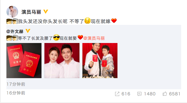 马丽宣布领证结婚了!老公许文赫比她小11岁,马丽头发比老公还短