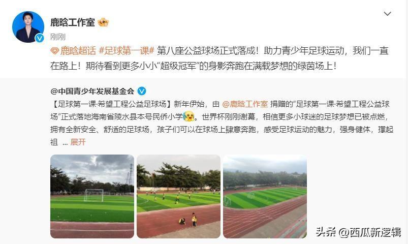 内娱纷纷扰扰鹿晗在建足球场,娱乐圈瞬息万变,鹿晗坚持内娱清流