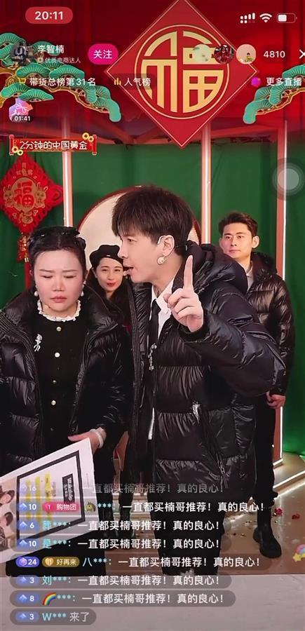 过于尴尬了!明星带货表演砍价被调侃演技巅峰