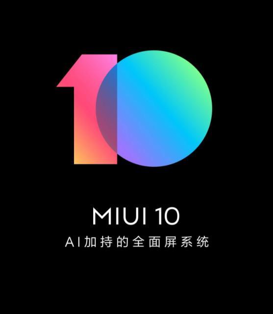 miui10正式版功能(10的这些新功能后)(1)