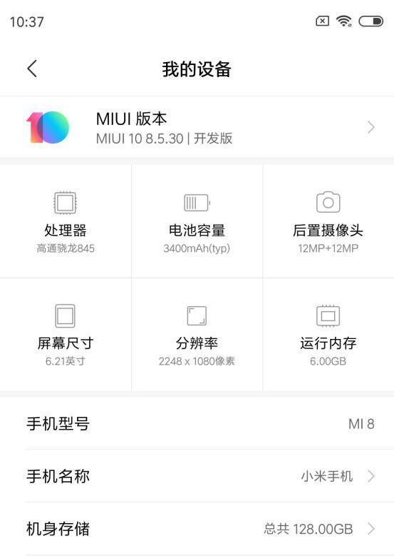 miui10正式版功能(10的这些新功能后)(2)