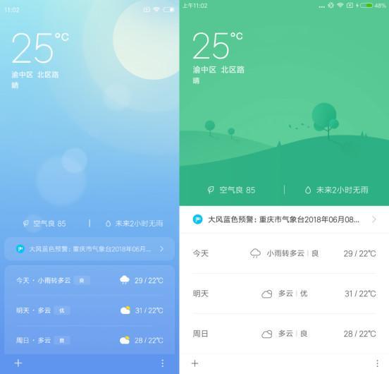 miui10正式版功能(10的这些新功能后)(5)