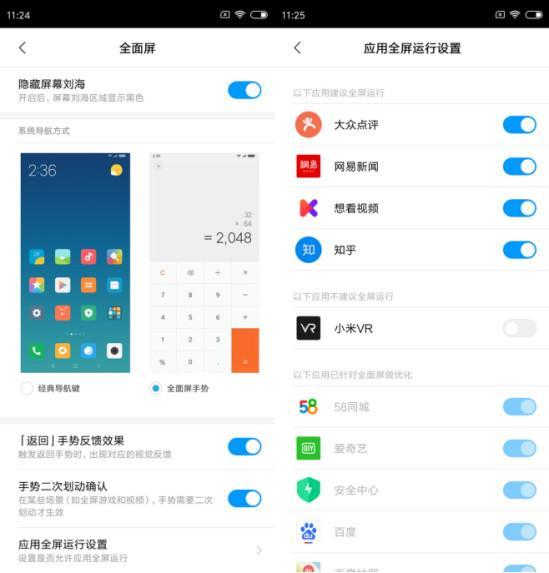 miui10正式版功能(10的这些新功能后)(4)