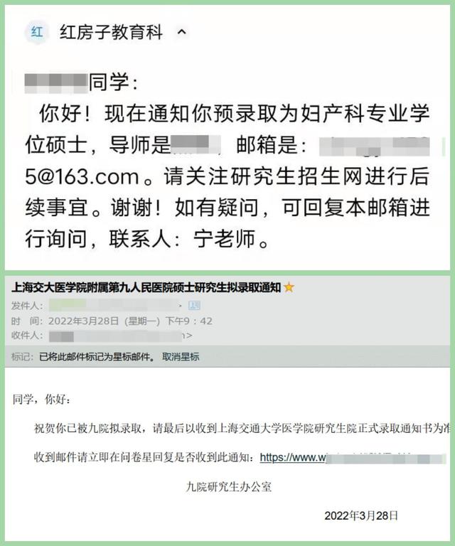 北大清华学霸最美的爱情(这对学霸情侣双双上岸985)(6)