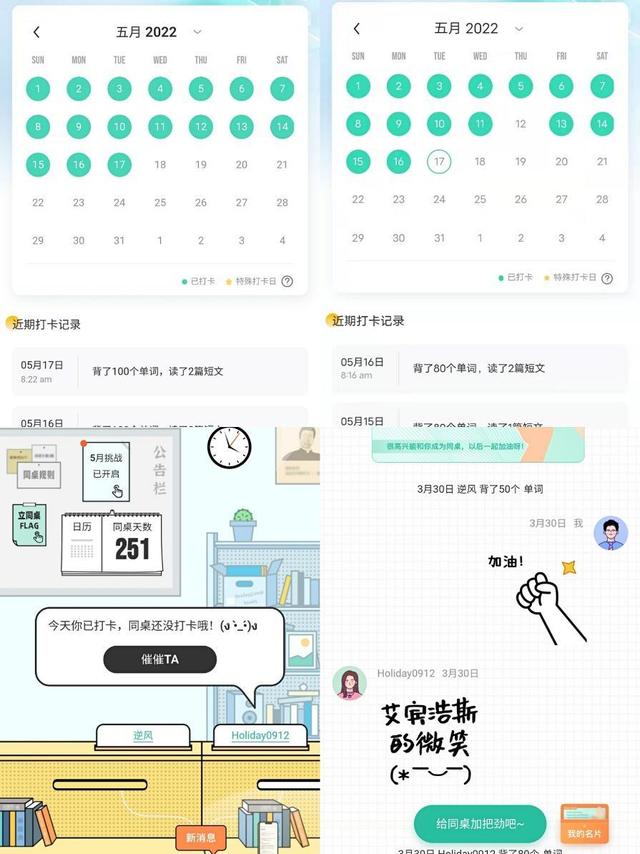 北大清华学霸最美的爱情(这对学霸情侣双双上岸985)(3)