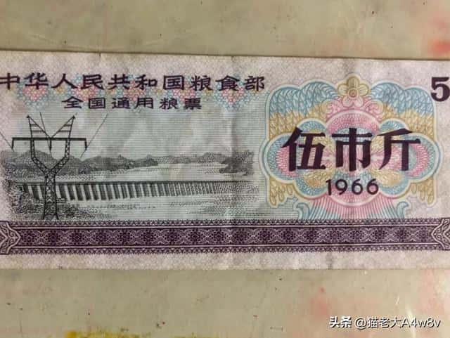 粮票现在值多少钱1966(1966粮票5市斤价格上万是真的吗)