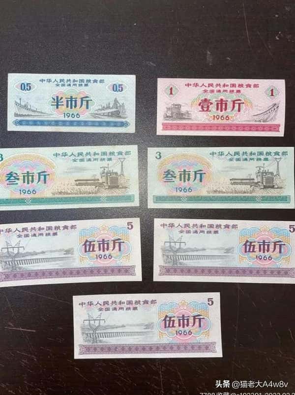 粮票现在值多少钱1966(1966粮票5市斤价格上万是真的吗)