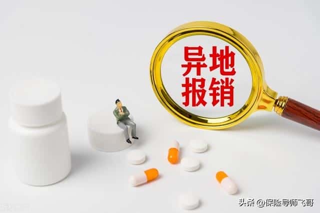 农村医保报销可以报销多少(医保报销多少)