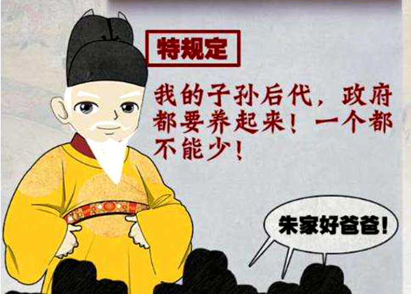 明朝的爵位等级排列(明朝爵位等级和封号)