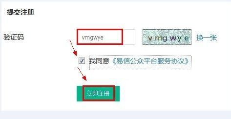 易信公众号在哪里?易信公众号平台-第1张图片-