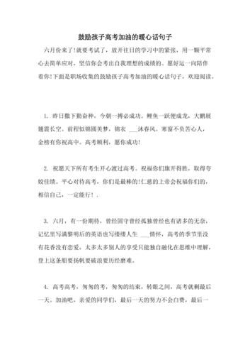 考试加油鼓励的短句，科目一考试加油鼓励的话-第1张图片-