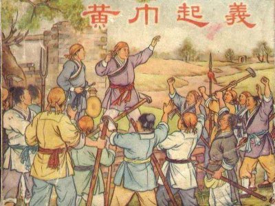 ​谁镇压了黄巾起义