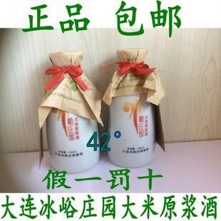 绿忻庄园大米原浆酒