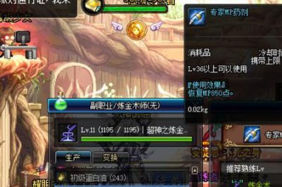 ​DNF炼金术师有什么用