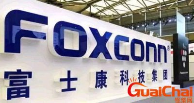 ​富士康是哪个国家的企业做什么的？富士康是哪个国家的企业主要产品