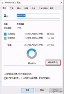 ​c盘很乱不敢删