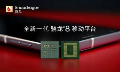 ​高通骁龙8gen1有哪些手机(高通骁龙8gen1有哪些手机价格多少)