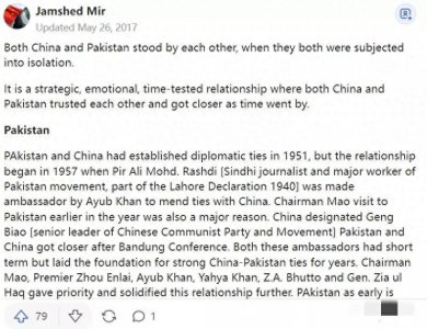 ​中巴友谊很铁？为什么两国关系这么好？看看巴铁怎么说