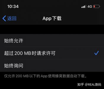 ​苹果手机超过200mb怎么用流量下载(怎么用苹果流量下载超过200MB的app)