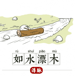 ​为什么中医把脉就知道你得了什么病？7个图片让你秒懂脉象