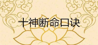 ​十二神吉凶口诀表天道是什么