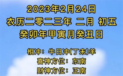 ​2023年甲寅月是几月