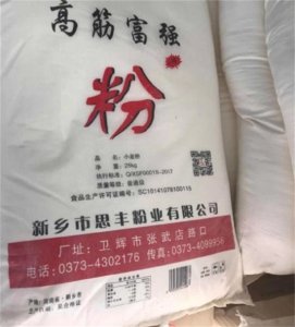 ​富强粉面粉怎么样好吃吗