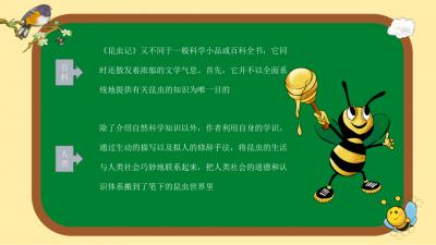 ​昆虫记内容简介300字左右 昆虫记内容简要概括