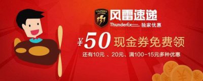 ​风雷速递客服代码是多少(风雷速递渠道选择)