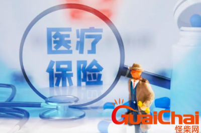 ​2023最新版异地就医指南（异地就医医保报销流程）