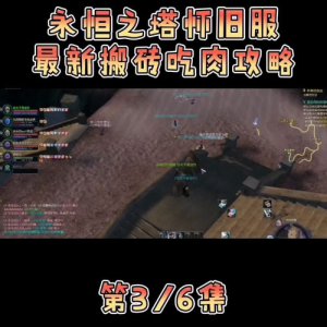 ​什么游戏搬砖赚钱比较容易都能挣多少钱(什么游戏搬砖赚钱比较容易都能挣多少钱