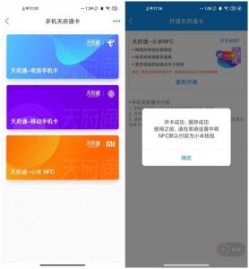 ​小米手机nfc怎么添加门禁卡(小米手机nfc怎么添加门禁卡需要流量吗)