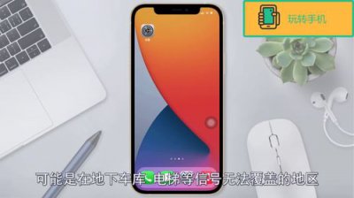 ​苹果突然没信号无服务