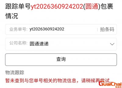 ​快递单号是什么样的图片？快递单号是什么时候生成的