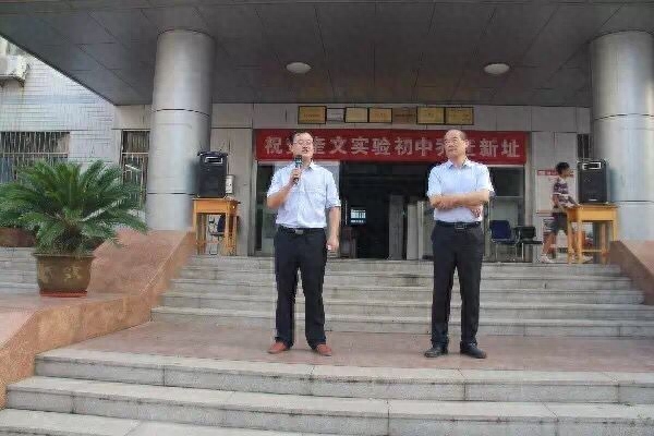 8月5日潍坊奎文实验初中乔迁新址