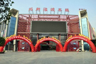 ​成都综合性茶叶批发市场 海峡茶城、贵达茶都