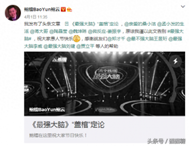 ​鲍橒发微博告别最强大脑，王峰女友转发却称其狭隘，争议何时了？