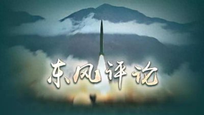 ​学习与思考 - 从五个方面理解构建人类命运共同体的重大意义