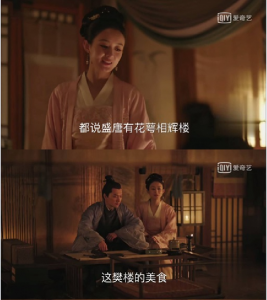 ​电视剧知否知否中的常提到的樊楼是干什么的？