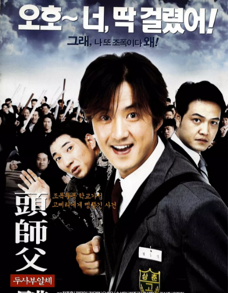 韩国搞笑电影排行榜（韩国喜剧电影爆笑前十名豆瓣）-