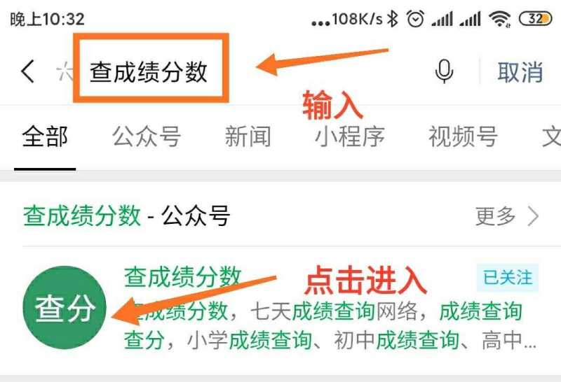 好分数查询成绩(好分数官网查成绩登录)
