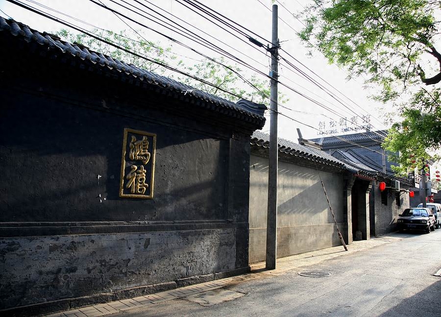 春节对联爱写“鸿禧”，胡同影壁也有很多“鸿禧”，到底啥意思