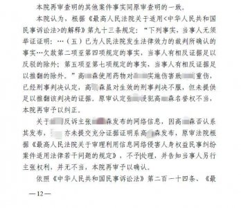 ​女医生举报前夫“投毒”案新进展！