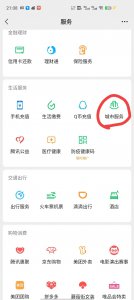 ​微信怎么领取失业补助金 微信免费领取失业补助金！快来领取，教程给你们放在下