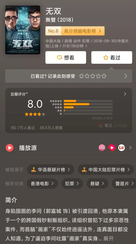 经典烧脑的电影有哪些（经典烧脑高燃好看的十五部电影推荐）